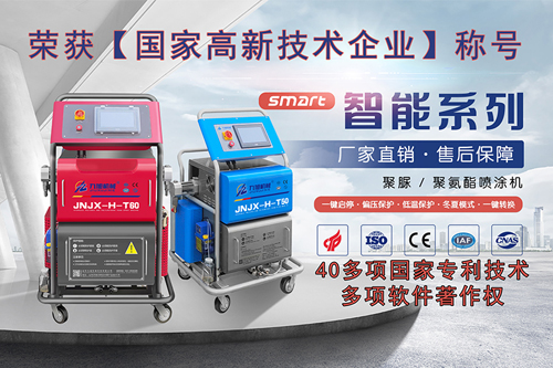 冷庫保溫施工專用聚氨酯噴涂機